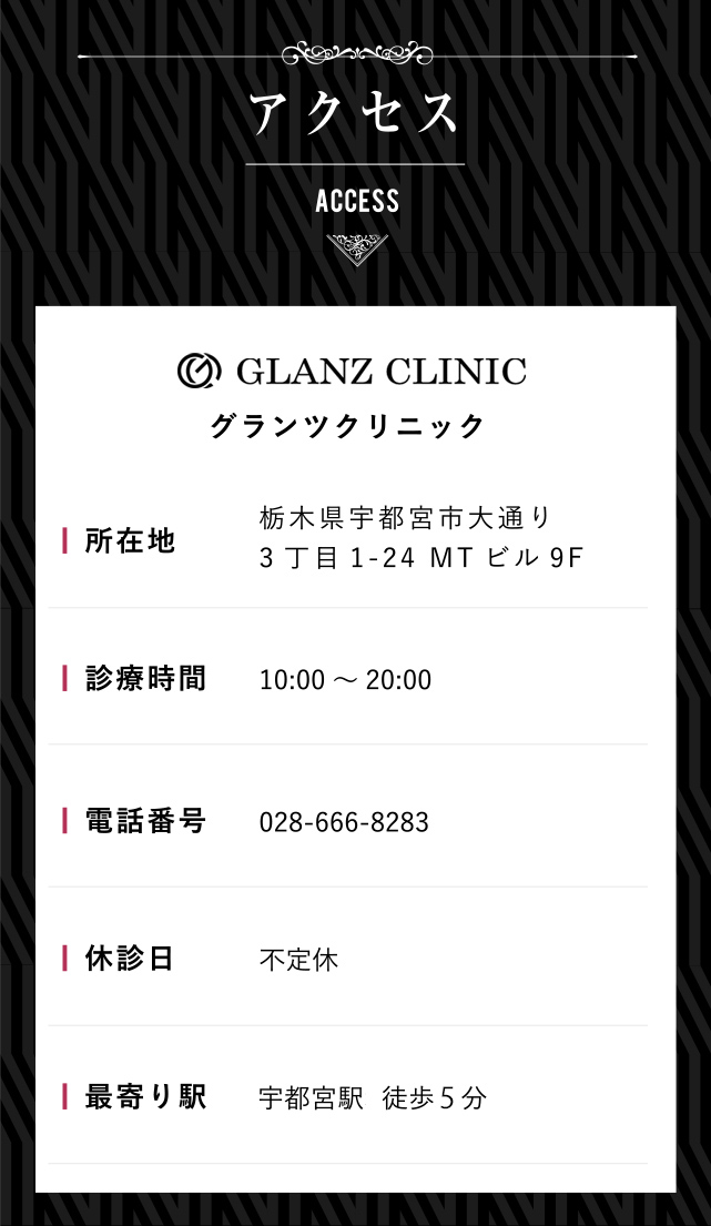 アクセス