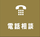 call